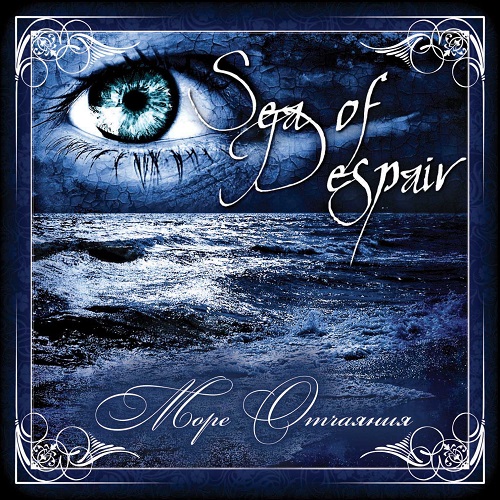 Sea of Despair -   (2009)