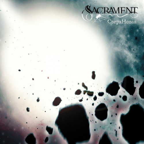 Sacrament -  (2014)